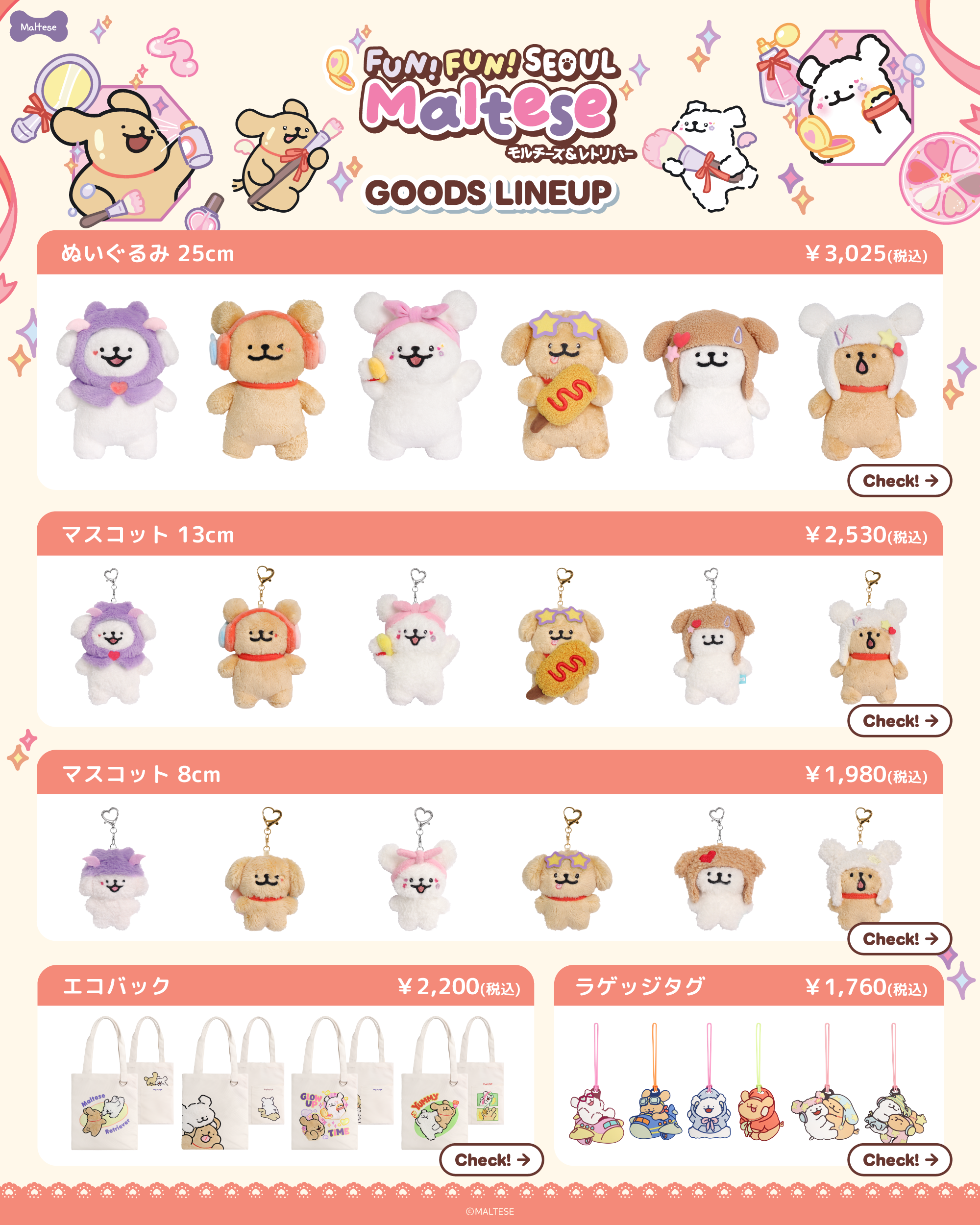 GOODS LINEUP