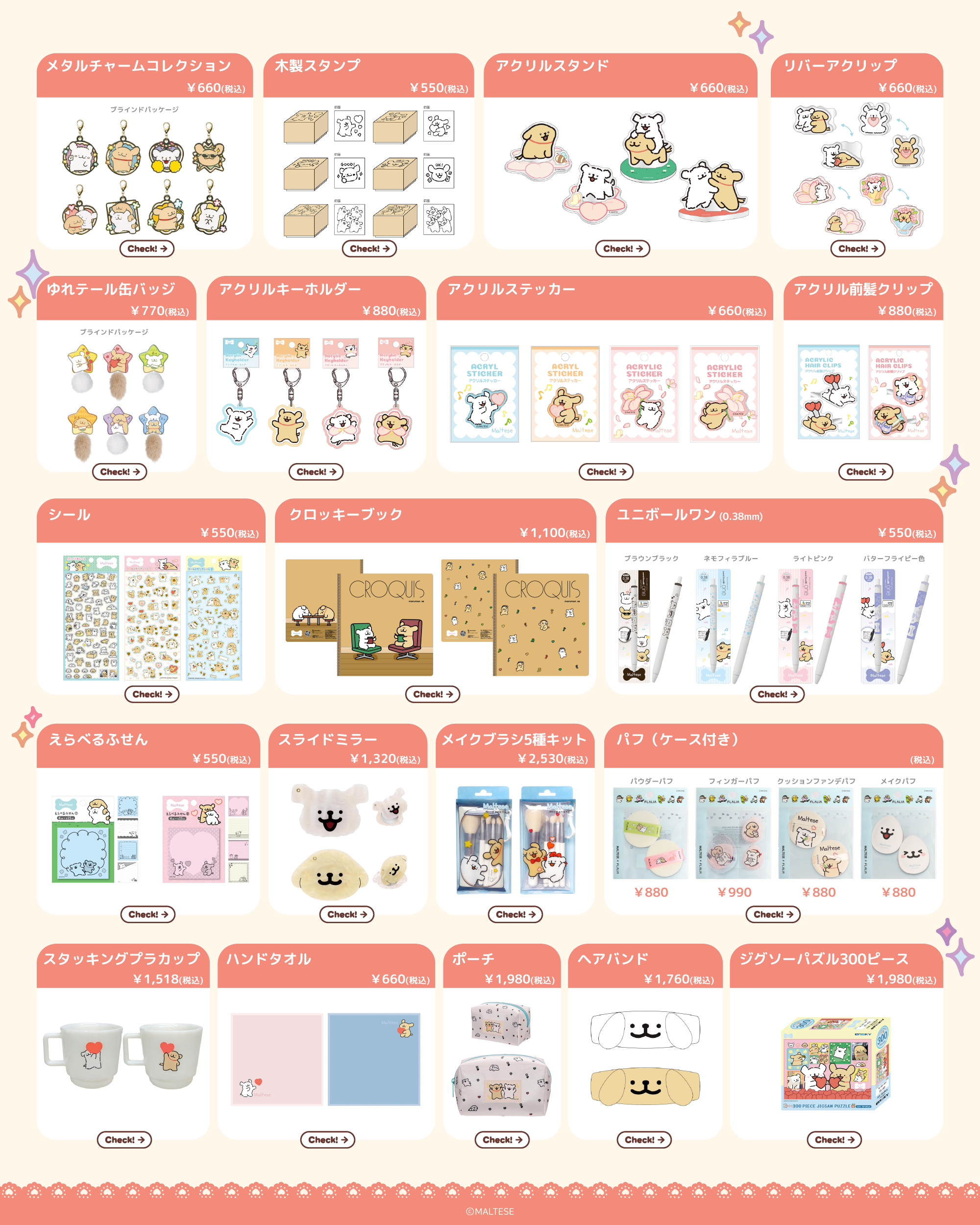 GOODS LINEUP