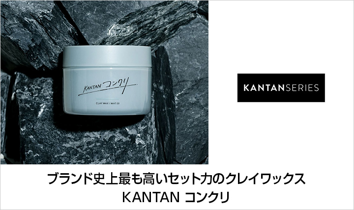 KANTAN SERIES(カンタンシリーズ)