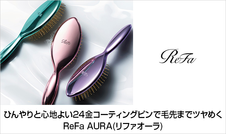 ReFa(リファ)
