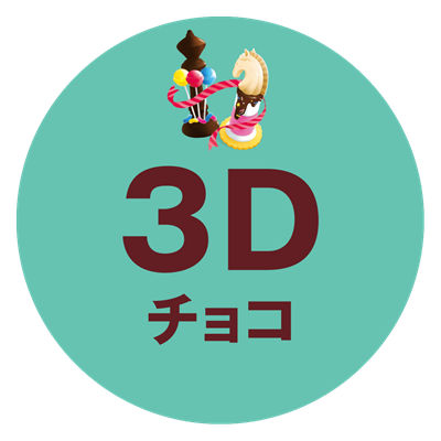 3D