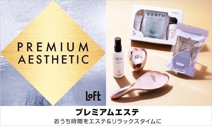 プレミアムエステ