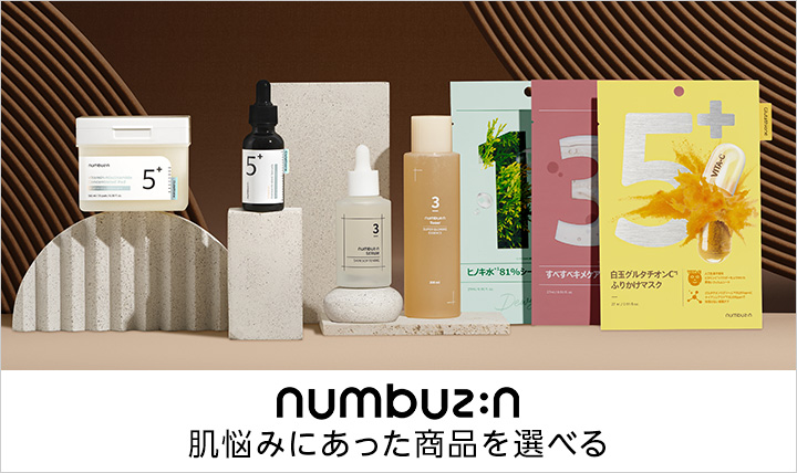 numbuzin(ナンバーズイン)