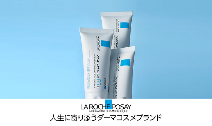 ラロッシュポゼ