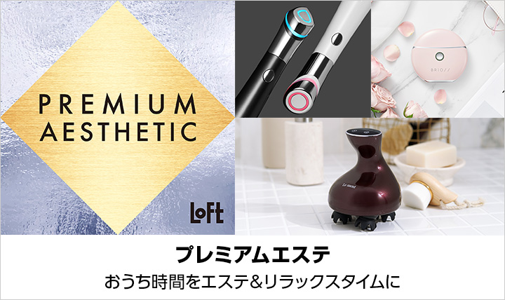 プレミアムエステ