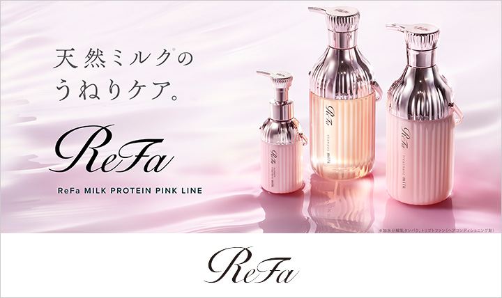 ReFa(リファ)