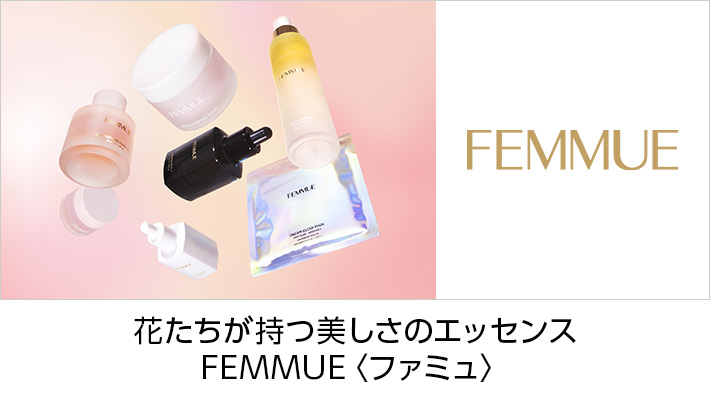 FEMMUE(ファミュ)