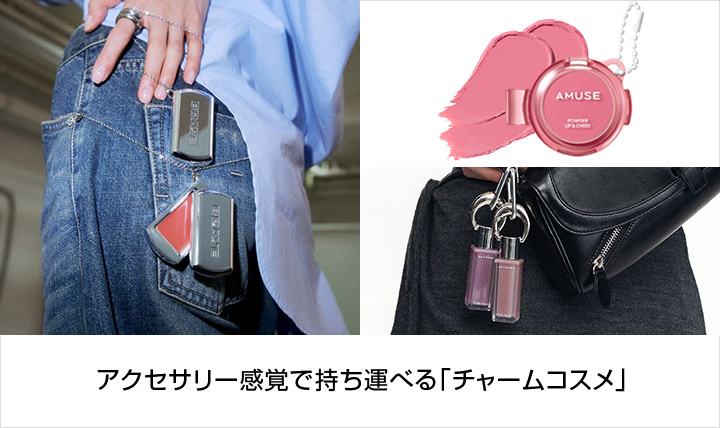 チャームコスメ