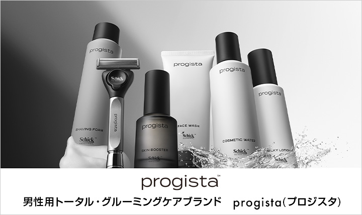progista(プロジスタ)