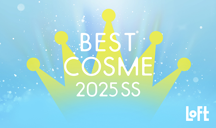 ロフト ベストコスメ 2025SS