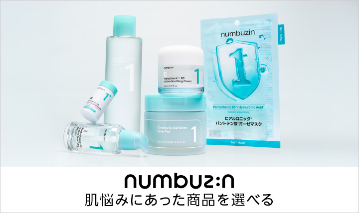 numbuzin(ナンバーズイン)