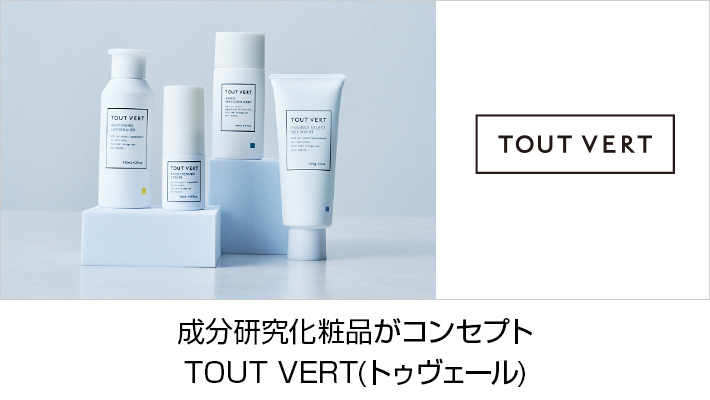TOUT VERT(トゥヴェール)