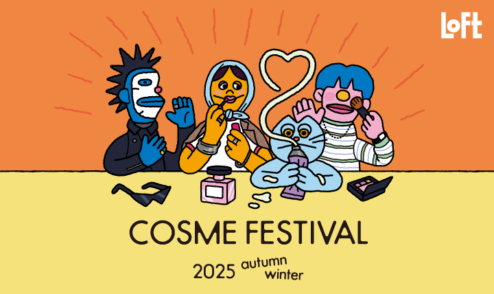 コスメフェスティバル 2025AW