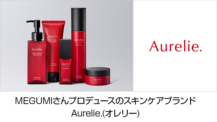 Aurelie.(オレリー)