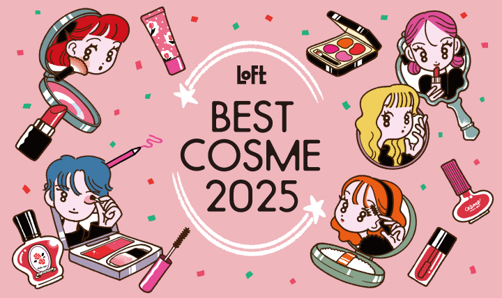 ベストコスメ 2025 ベストコスメ 2025