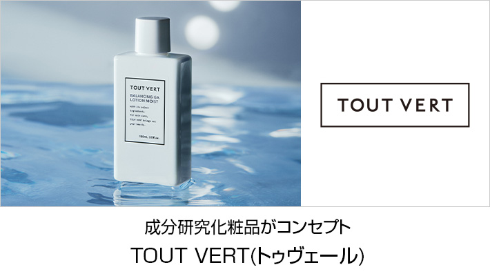 TOUT VERT(トゥヴェール)