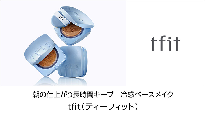 tfit(ティーフィット)