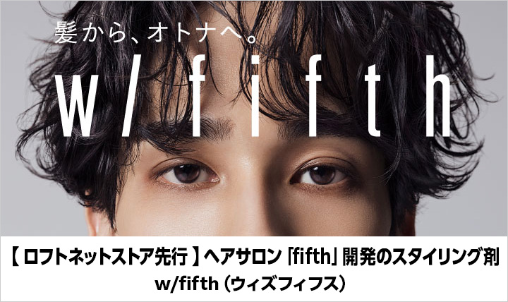 w/fifth（ウィズフィフス)