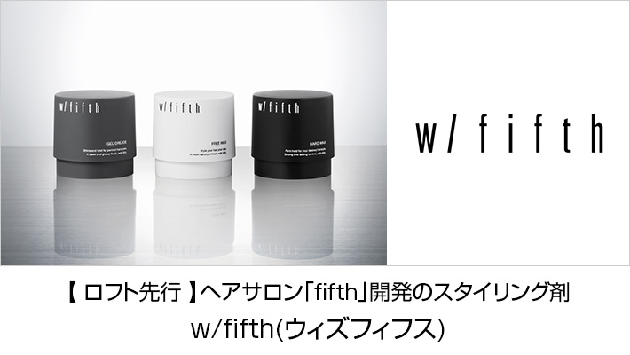 w/fifth(ウィズフィフス)