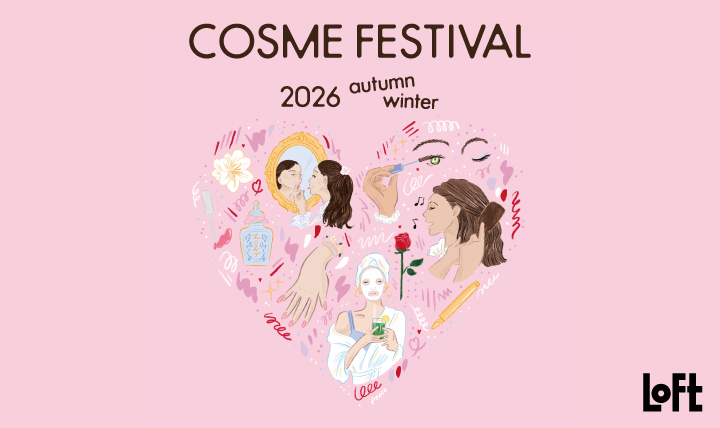 ロフト コスメフェスティバル 2026AW