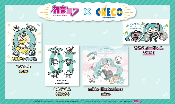 初音ミクｘクレコ (Creators' Collection)コラボグッズ