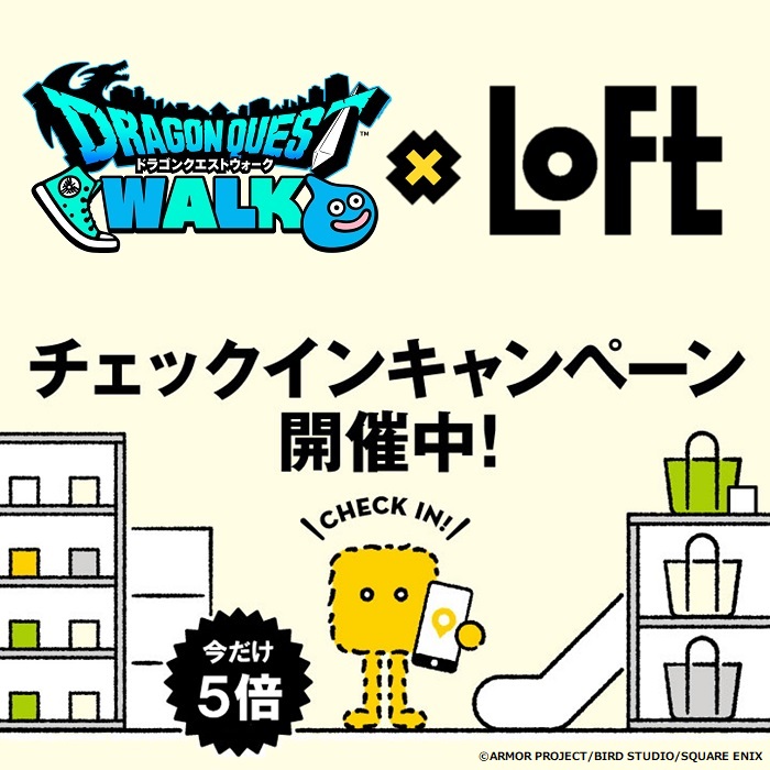ドラゴンクエストウォーク×ロフト グッズキャラバン