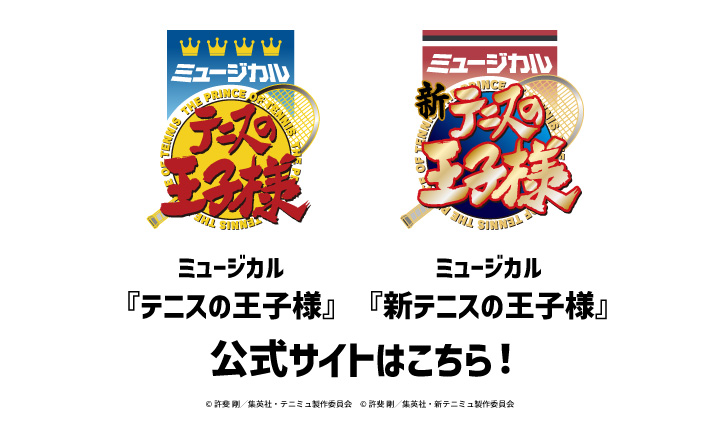 公式サイトはこちら!