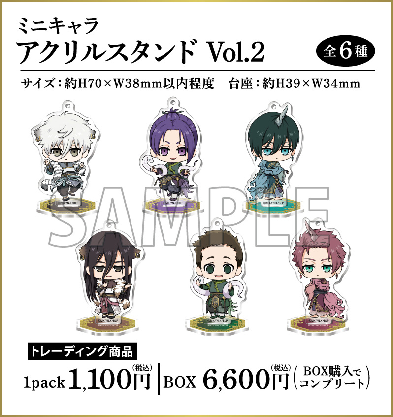 アクリルスタンドVol.2