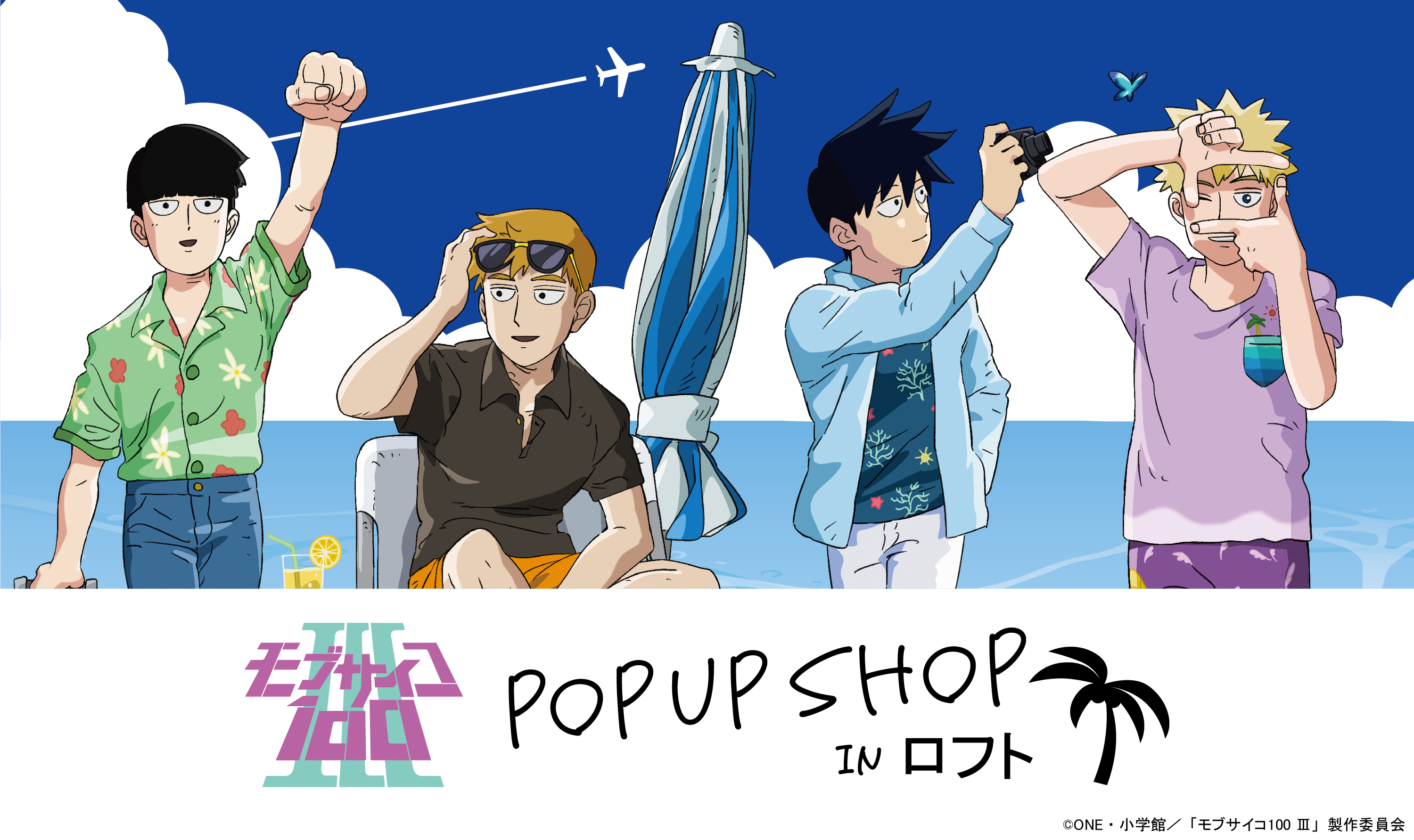 モブサイコPOPUP SHOP