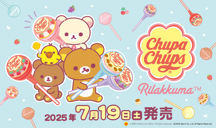 リラックマ×チュッパチャプス