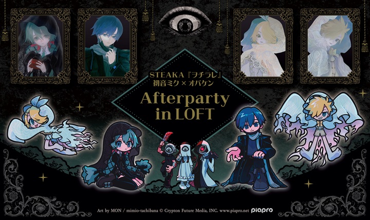 STEAKA『ヲチラレ』初音ミク×オバケンPOP UP STORE