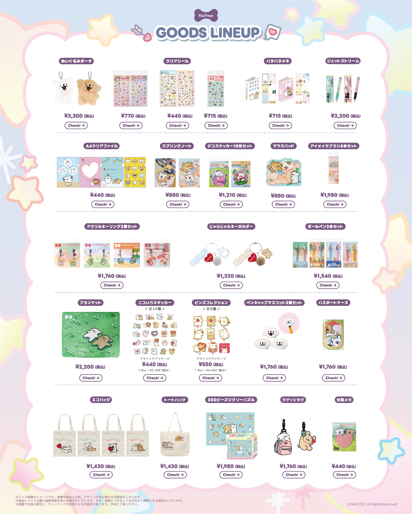 GOODS LINEUP