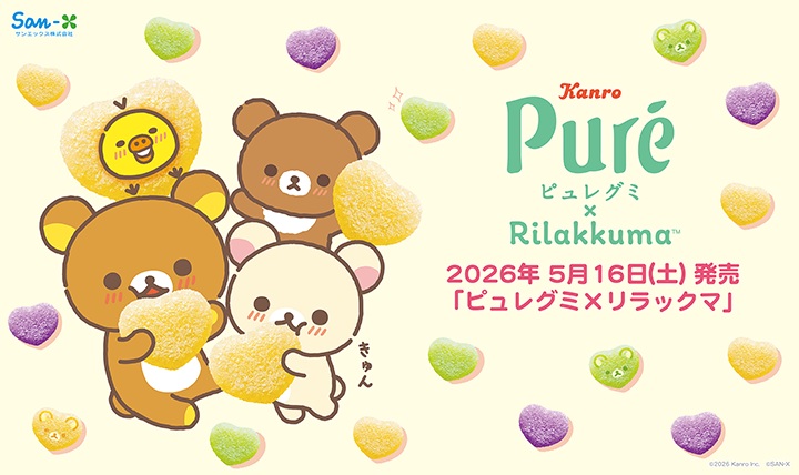 リラックマ | その他キャラクター雑貨 | キャラクター・バラエティ雑貨