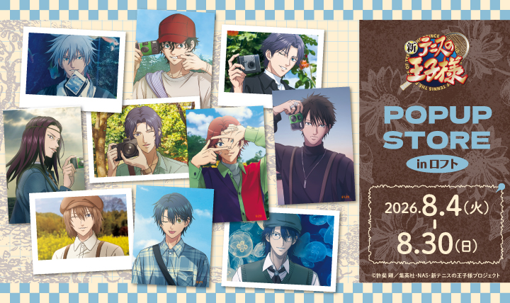 新テニスの王子様 POPUP STORE in ロフト