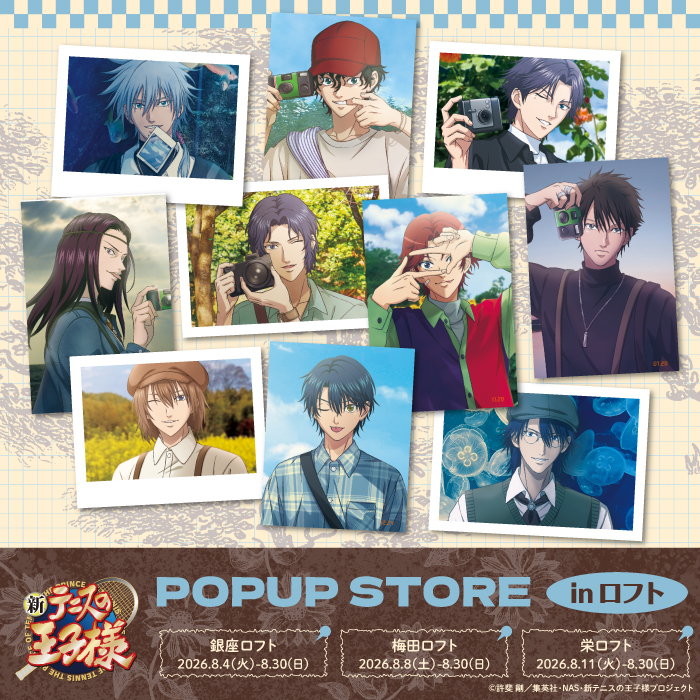 新テニスの王子様 POPUP STORE in ロフト