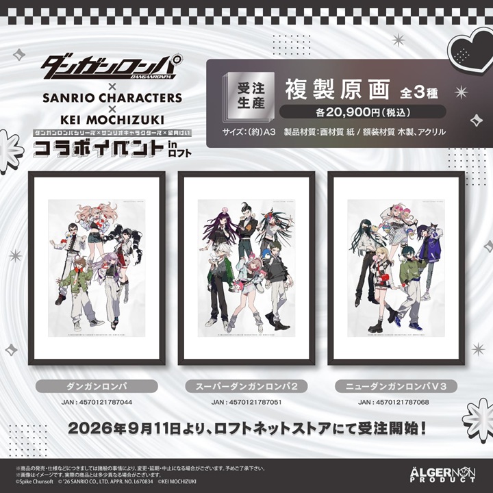 『ダンガンロンパ』×『サンリオキャラクターズ』×『望月けい』 コラボイベント in ロフト 複製原画