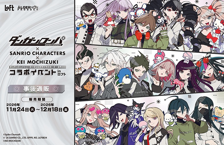 『ダンガンロンパ』×『サンリオキャラクターズ』×『望月けい』 コラボイベント in ロフト
