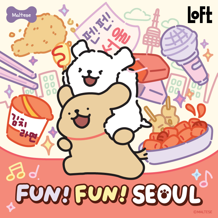 FUN!FUN!SEOUL2026