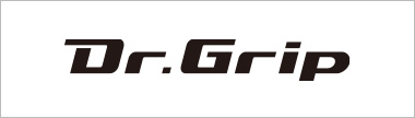 Dr.Grip(ドクターグリップ)