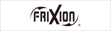 FRIXION(フリクション)