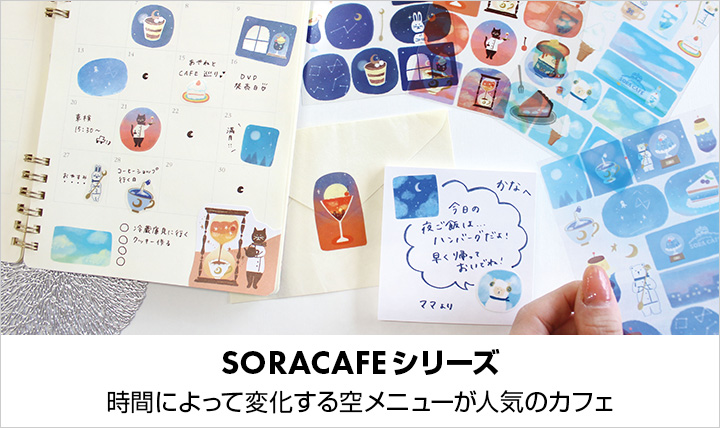 SORACAFE