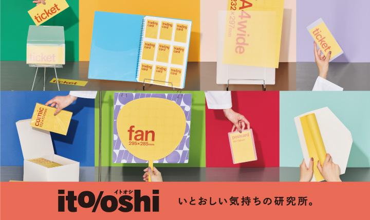 ito/oshi(イトオシ)