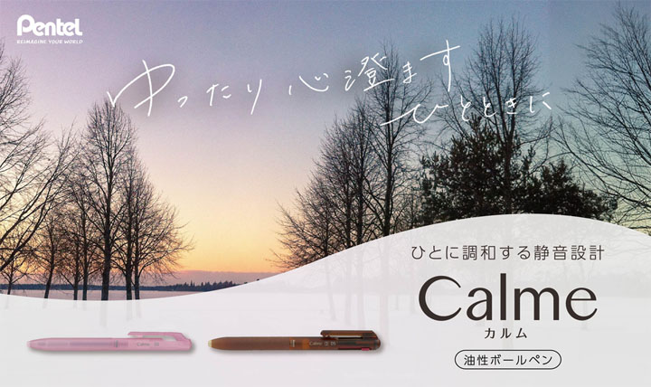カルム