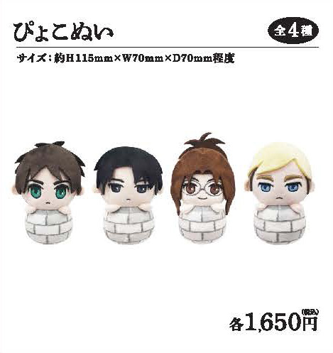 ぴょこぬい