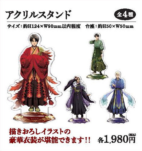アクリルスタンド