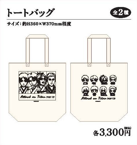 トートバッグ