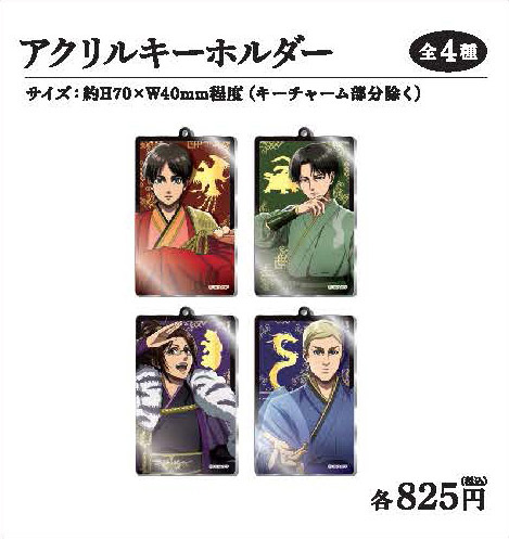 アクリルキーホダー
