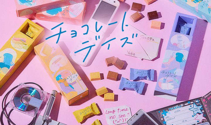 メリーチョコレート フーズ チョコレートデイズ