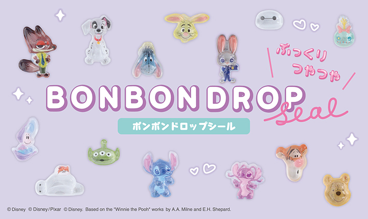 ボンボンドロップシール ディズニー