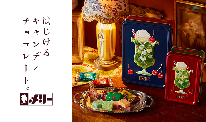 はじけるキャンディーチョコレート。
